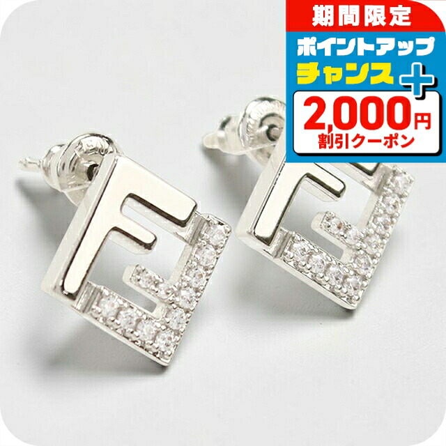 \2000円OFF+さらに9倍/ フェンディ ピアス レディース ブランド FENDI 8AL294 シルバー アクセサリー ジュエリー ブランド 高級 おしゃれ プレゼント 女性 実用的 かわいい|腕時計のななぷれ