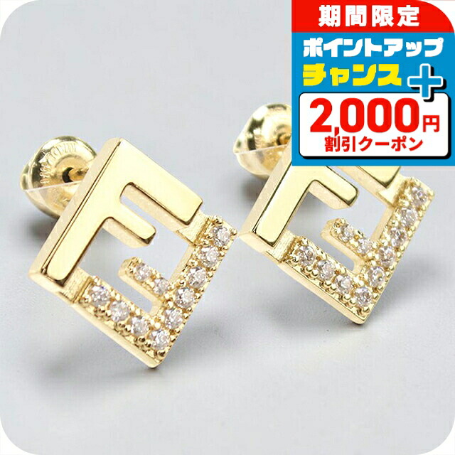 ＼2000円OFF+さらに9倍／ フェンディ ピアス レディース ブランド FENDI 8AL294 ゴールド アクセサリー ジュエリー ブランド 高級 おしゃれ プレゼント 女性 実用的 かわいい｜腕時計のななぷれ