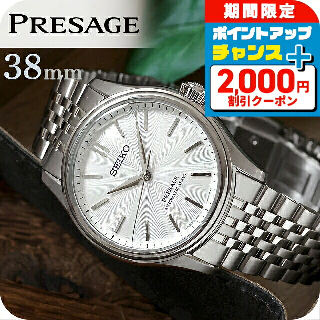 セイコー プレザージュ HCC001J