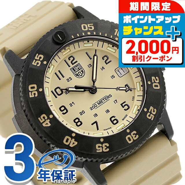 ルミノックス 3010.EVO.S