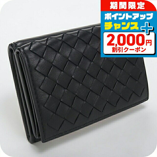 ＼2000円OFF+さらに9倍／ 【中古】 ボッテガ・ヴェネタ 三つ折り財布 三折財布 コンパクト ユニセックス ブランド BOTTEGA VENETA イントレチャート ブラック｜腕時計のななぷれ