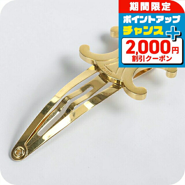 \2000円OFF+さらに9倍/ 【中古】 セリーヌ バレッタ レディース ブランド CELINE トリオンフ ヘアクリップ ゴールド ヘアアクセサリー|腕時計のななぷれ