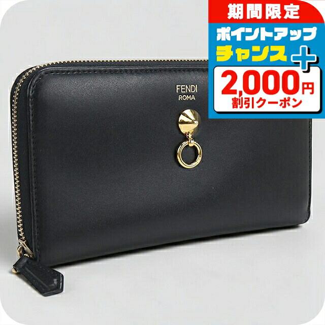 \2000円OFF+さらに9倍/ 【中古】 フェンディ 長財布ラウンドファスナー レディース ブランド FENDI 長財布ラウンドファスナー 8M0299 ブラック|腕時計のななぷれ