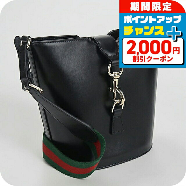 \2000円OFF+さらに9倍/ 【中古】 グッチ ショルダーバッグ レディース ブランド GUCCI ミニバケットショルダー レザー 782908 ブラック 斜めがけ 高級 おしゃれ プレゼント 女性 実用的 かわいい|腕時計のななぷれ