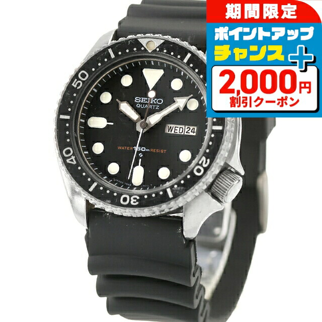 セイコー 7548-7000