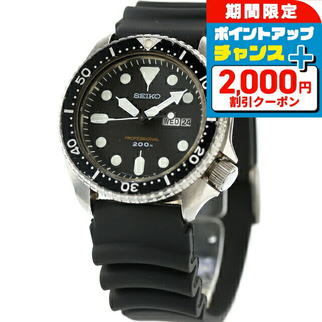 セイコー 7043-7010