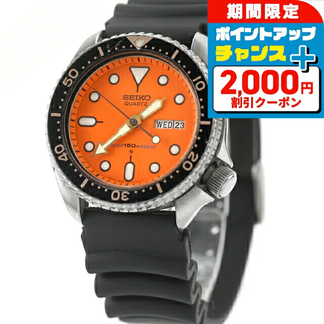 セイコー 7548-700C