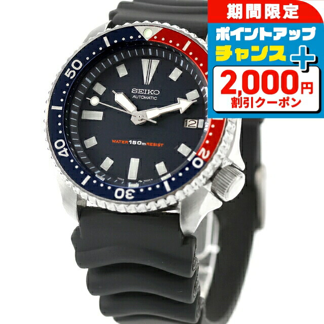 ＼2000円OFF+さらに9倍／ 【中古】 セイコー SEIKO ダイバー 150m ペプシ 自動巻き 7002 ダイバーズウォッチ 1993年11月製造 7002-700A アナログ 腕時計 ブランド メンズ ブラック おしゃれ 防水 男性 実用的｜腕時計のななぷれ