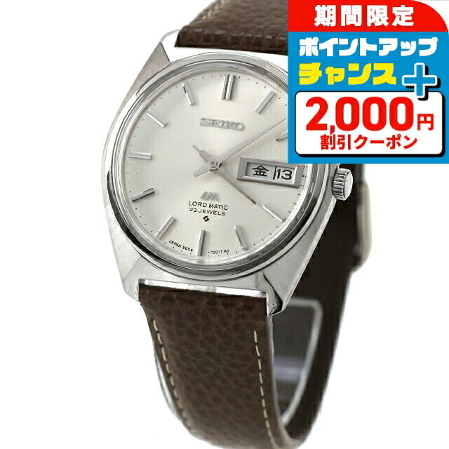 セイコー 5606-7000