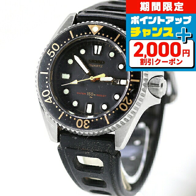 セイコー 2625-0010