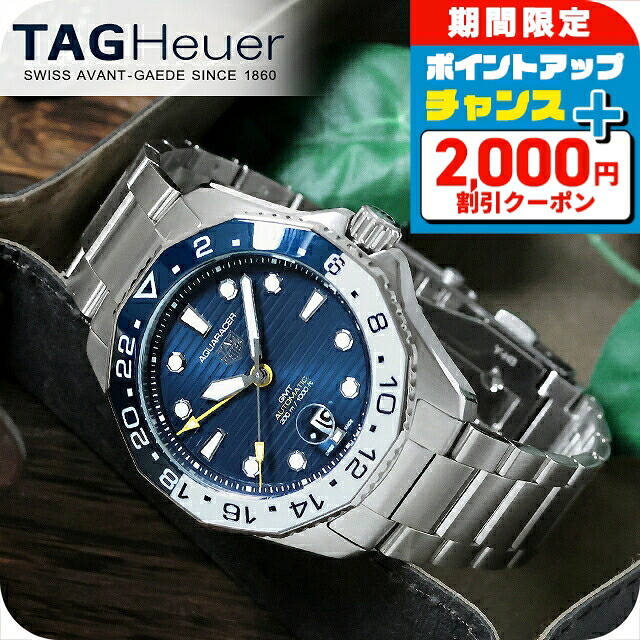 \25日は激アツ★超ラッキーDAY/ タグ・ホイヤー アクアレーサー プロフェッショナル300 GMT 43mm 自動巻き 腕時計 ブランド メンズ TAG Heuer WBP2010.BA0632 アナログ ネイビー おしゃれ 防水 プレゼント 男性 実用的|腕時計のななぷれ