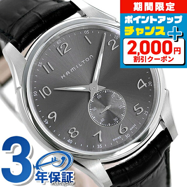 ハミルトン H38411783