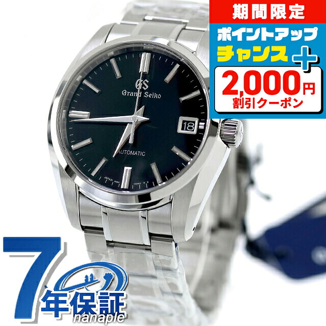 グランドセイコー SBGR317