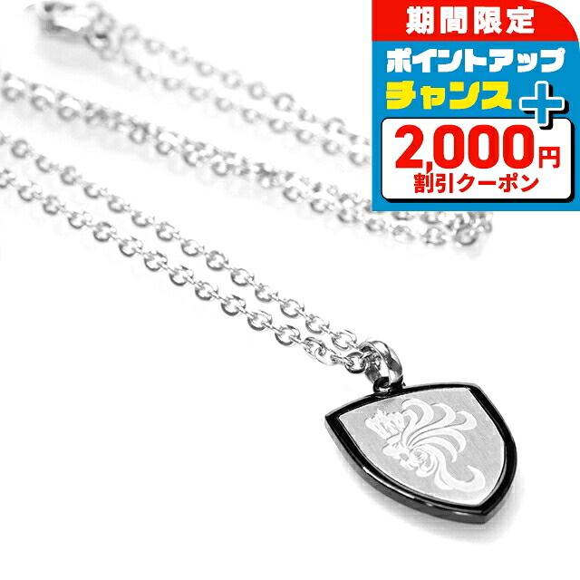 ＼2000円OFF+さらに13倍／ ライオンハート ネックレス メンズ ブランド LION HEART 動物 04N151SM シルバー ブラック アクセサリー 7,654円