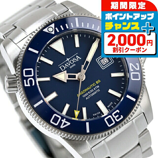 ＼2000円OFF+さらに9倍／ ダボサ アルゴノーティック BG 自動巻き 腕時計 メンズ DAVOSA 161.528.40 アナログ ネイビー スイス製 ブランド おしゃれ 防水 プレゼント 男性 実用的｜腕時計のななぷれ