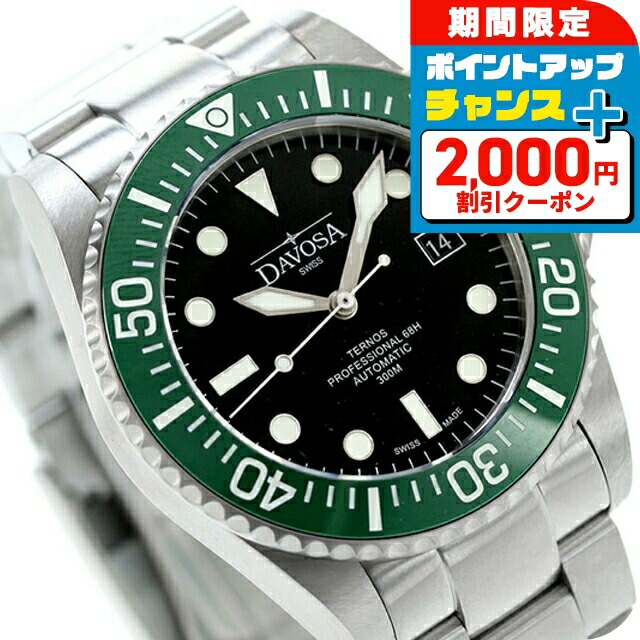 ＼2000円OFF+さらに9倍／ ダボサ テルノス プロフェッショナル 68h 自動巻き 腕時計 メンズ DAVOSA 161.538.70 アナログ ブラック 黒 スイス製 ブランド おしゃれ 防水 プレゼント 男性 実用的｜腕時計のななぷれ