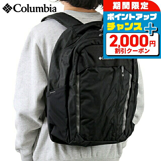 \2000円OFF+さらに9倍/ コロンビア リュック メンズ レディース ブランド Columbia バックパック リュックサック スポーツバッグ 100%Polyester 2094381 ブラック バッグ|腕時計のななぷれ