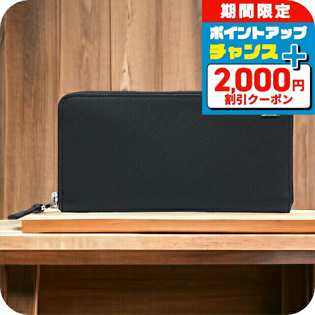 ＼2000円OFF+さらに9倍／ ダンヒル 長財布 メンズ dunhill Plain PVC 23F2P15PS001R ブラック ウォレット ブランド 高級 おしゃれ プレゼント 実用的｜腕時計のななぷれ