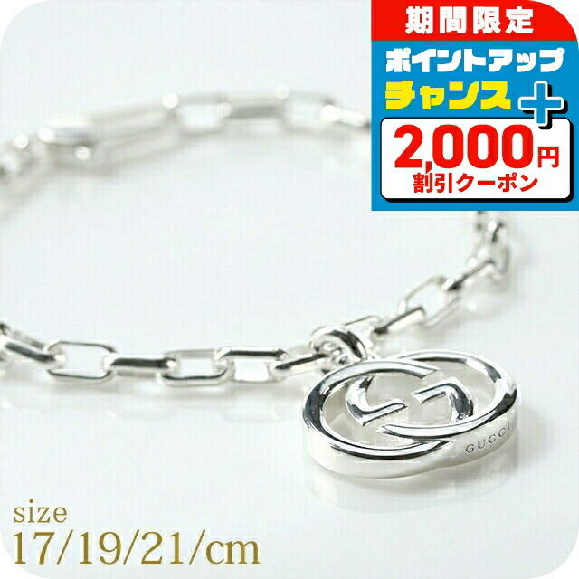 グッチ　ブレスレット　925 楽天市場】＼2000円OFF+さらに12倍☆1/10限定／ グッチ ブレスレット