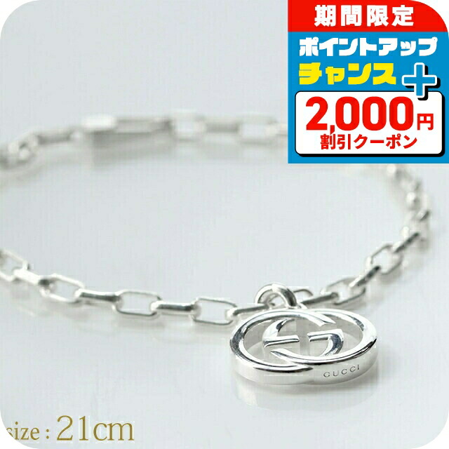 GUCCI シルバーブレスレット 楽天市場】＼2000円OFF+さらに9倍／ GUCCI グッチ ブレスレット メンズ
