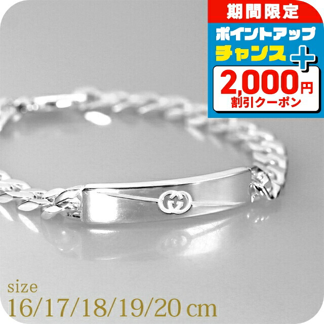楽天市場】＼さらに最大+9倍☆11日01時迄／ グッチ ブレスレット