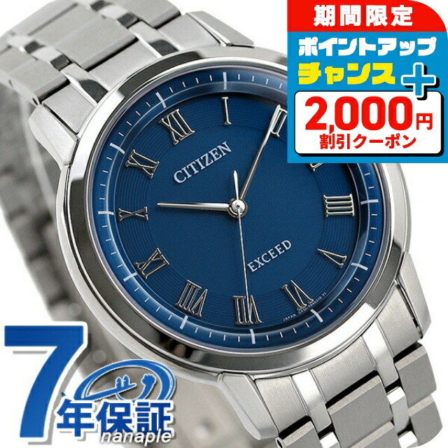 楽天市場】＼2000円OFF+さらに12倍☆1/15限定／ シチズン エクシード