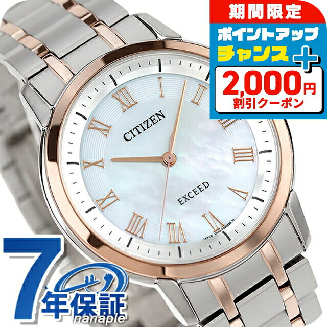 楽天市場】シチズン エクシード 35周年記念モデル ソーラー 電波