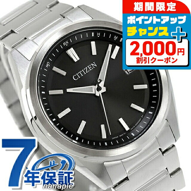 正規未使用シチズンCITIZENエコ・ドライブ電波腕時計型番CB0011-69L シチズン シチズンコレクション エコ・ドライブ電波時計 CB0011