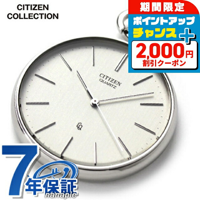 楽天市場】＼2000円OFFクーポン+さらに9倍／ ラポート 懐中時計 手巻き