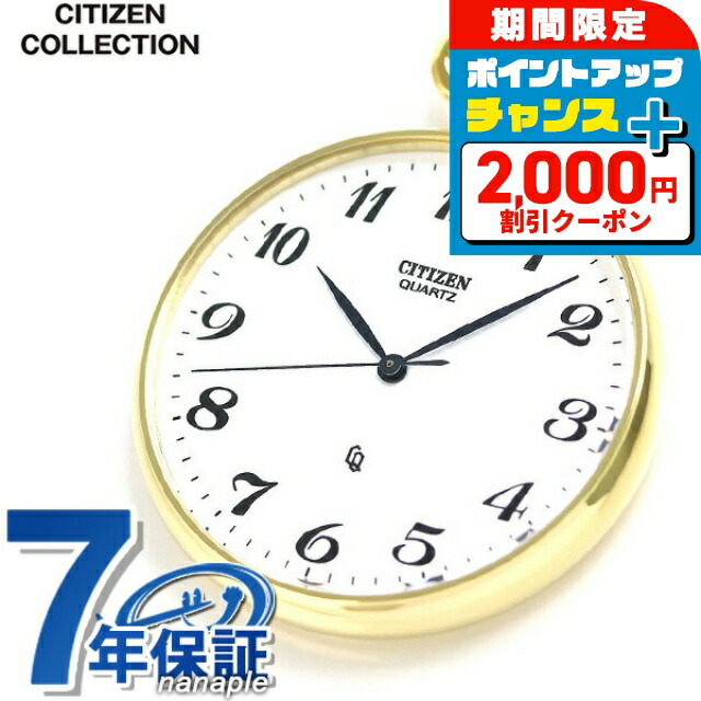 楽天市場】シチズン 鉄道時計 クォーツ Ref.4769-T000185Y スチール(SS
