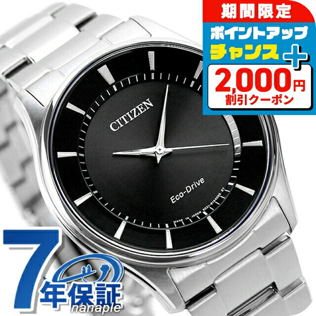 楽天市場】シチズン エコドライブ BJ6480-51A ソーラー 腕時計