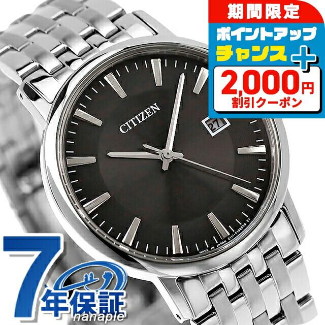 美品　CITIZEN　シチズン　ブルー　シルバー　チタン　ソーラー　メンズ　時計 楽天市場】シチズン ソーラー電波時計（腕時計）の通販