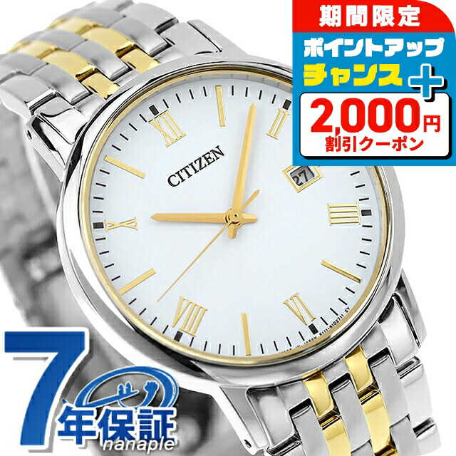 楽天市場】【新品未使用品】【ウォッチ】CITIZEN シチズン エコ