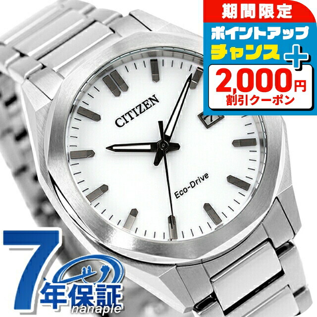 楽天市場】＼2000円OFFクーポン+さらに9倍／ シチズン コレクション 光