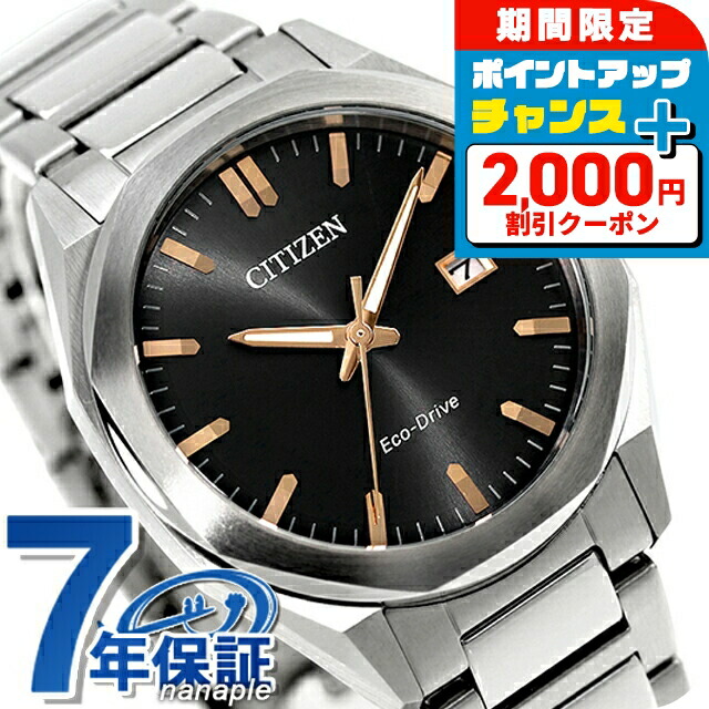 楽天市場】＼最大2000円OFFクーポン＆さらに+9倍／ シチズン