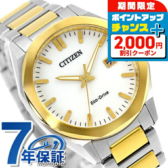 ＼4/15限定★2000円OFF+さらに12倍／ シチズン コレクション 光発電エコ・ドライブ 光発電エコドライブ 腕時計 メンズ ソーラー CITIZEN COLLECTION BM7624-82A アナログ ホワイト イエローゴールド 白 ブランド おしゃれ 防水 プレゼント 男性 実用的
