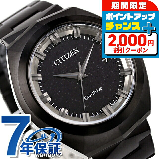 楽天市場】【2,000円OFFクーポン有】シチズン CITIZEN エコ