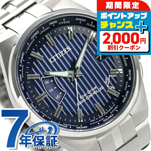 もこ⭐︎シチズン CB0161-82E　電波ソーラー CB0161-82E: CITIZEN | シチズンウオッチ オフィシャルサイト