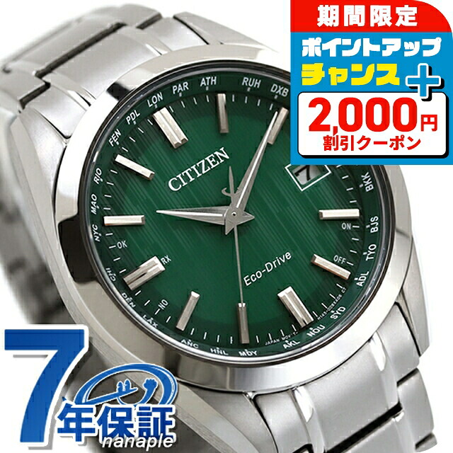 【美品】CITIZEN CB0261-53L 電波ソーラー時計(定価66000) CITIZEN COLLECTION シチズンコレクション エコドライブ 電波時計