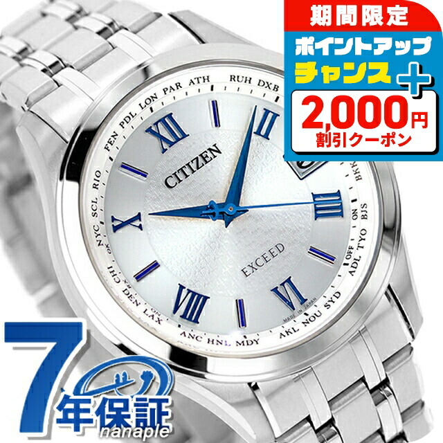 極美品　シチズン 電波ソーラー式腕時計 CB1080-52L　エクシード CB1080-52L: CITIZEN | シチズンウオッチ オフィシャルサイト