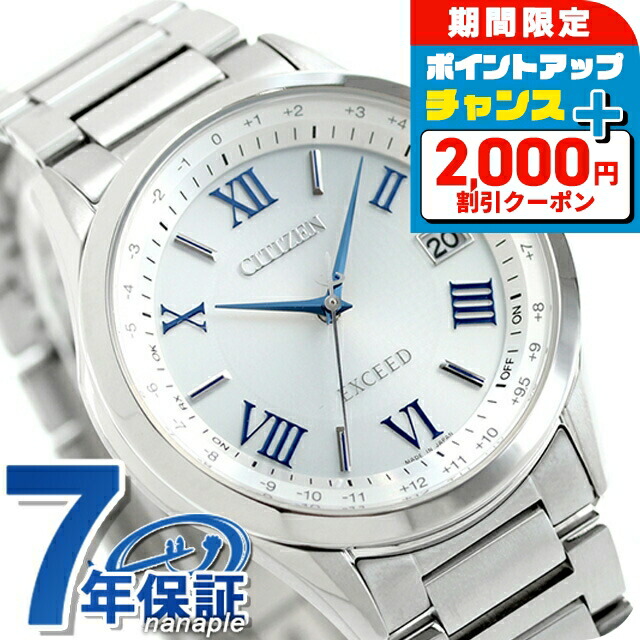 楽天市場】＼10%OFFクーポン+さらに3倍☆18日限定／ シチズン