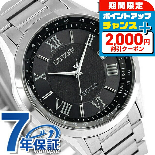 美品 シチズンエクシード EC1120-59A 電波ソーラー 白文字盤 es9374-53a.jpg