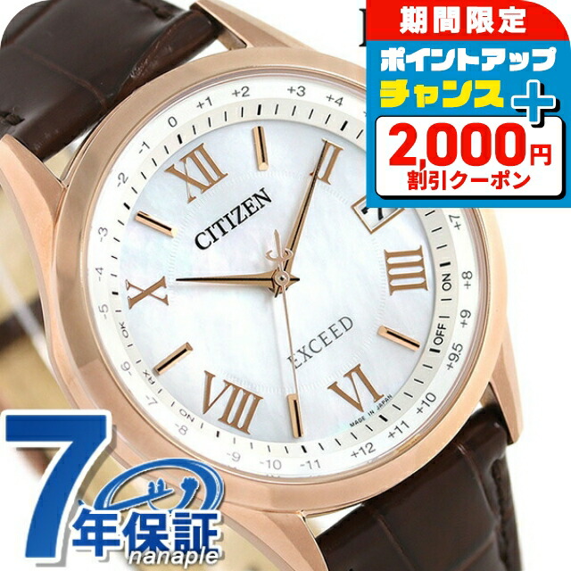 シチズン エクシード エコドライブ電波 ES9372-08W 腕時計レディース 楽天市場】＼2000円OFF+さらに12倍☆8/5限定／ シチズン