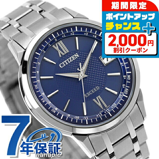 【美品】シチズン エクシード 11Pダイヤ シェル文字盤 電波ソーラー チタン 楽天市場】【未使用品】【ウォッチ】CITIZEN シチズン