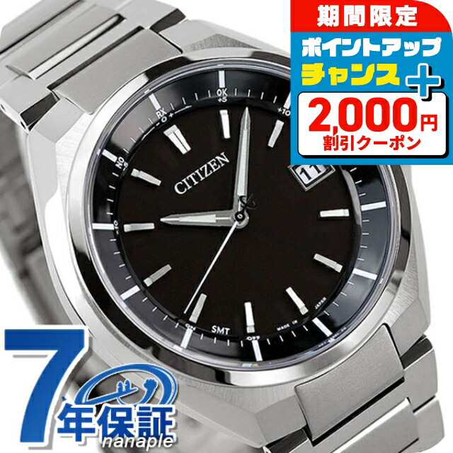 楽天市場】＼2000円OFFクーポン＆さらに+9倍／ シチズン