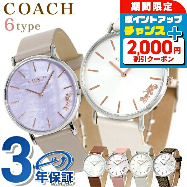 楽天市場】＼最安挑戦☆超特価／ コーチ COACH 時計 レディース 36mm