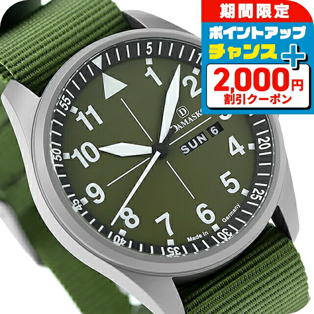 \2000円OFF+さらに9倍/ ダマスコ ハンティング 自動巻き 腕時計 メンズ DAMASKO DH3.0 N アナログ オリーブグリーン グリーン ドイツ製 ブランド おしゃれ 防水 プレゼント 男性 実用的|腕時計のななぷれ