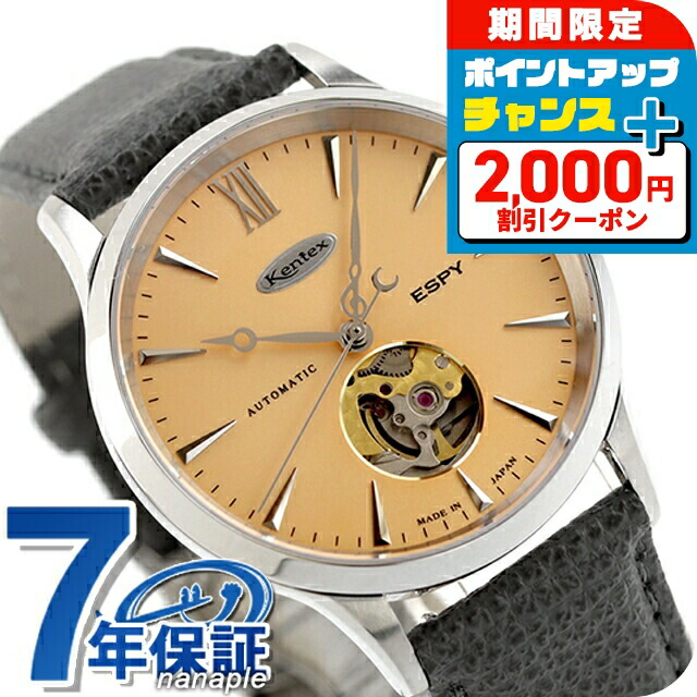 ＼4/15限定★2000円OFF+さらに12倍／ ケンテックス エスパイ ドレスオープンハート 自動巻き 腕時計 ブランド メンズ 数量限定モデル オープンハート Kentex E660M-03 アナログ サーモン グレー 日本製