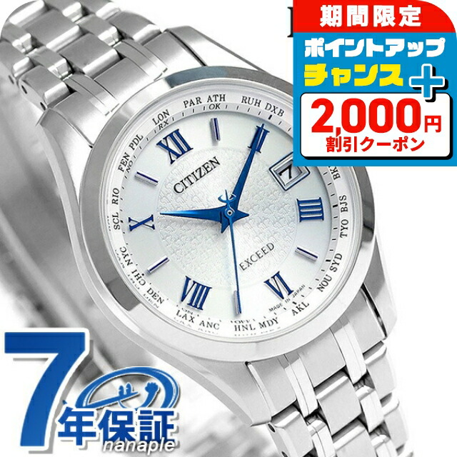 未使用 半額以下 シチズン エクシード 電波腕時計　ES9370-62A 楽天市場】＼2000円OFF+さらに12倍☆8/5限定／ シチズン