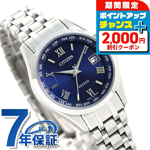極美品　シチズン 電波ソーラー式腕時計 CB1080-52L　エクシード CB1080-52L: CITIZEN | シチズンウオッチ オフィシャルサイト
